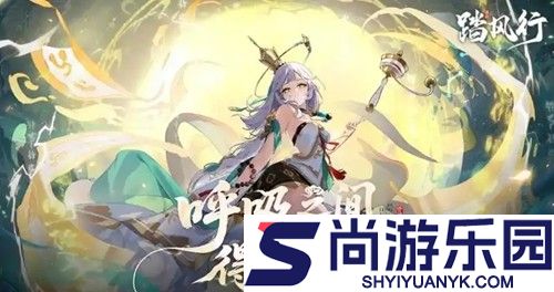 踏风行器灵搭配攻略