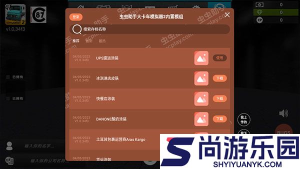 大卡车模拟器2汉化版老版本下载