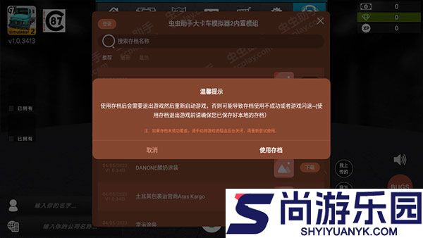 大卡车模拟器2汉化版老版本下载