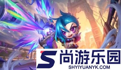 金铲铲之战S15最强阵容推荐