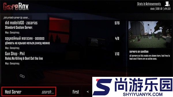 g沙盒仇恨联机版下载
