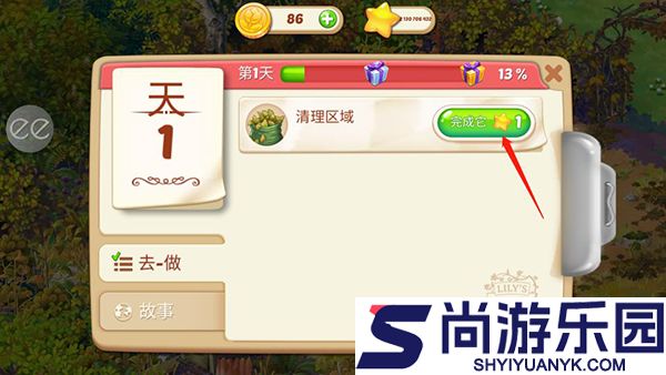 莉莉的花园手机版下载