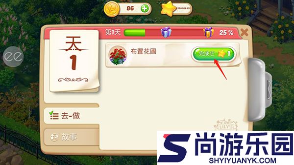 莉莉的花园手机版下载