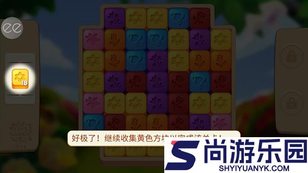 莉莉的花园手机版下载