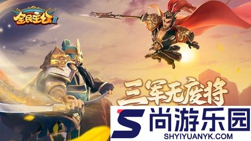 全民主公2平民阵容组合