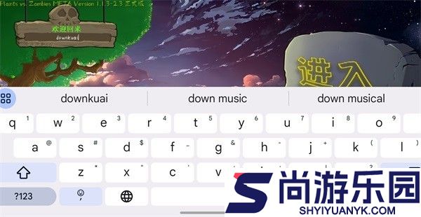 植物大战僵尸转基因版手机版下载