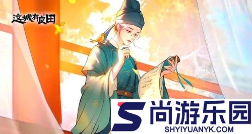 这城有良田兑换码大全最新可用