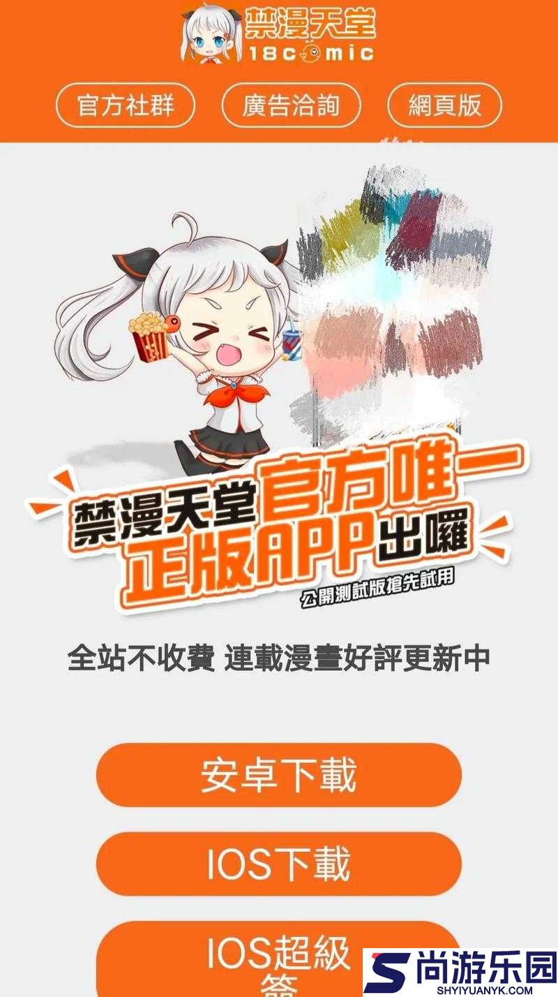 探索天堂