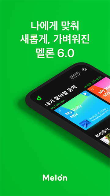 melon国际版下载