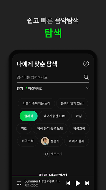 melon国际版下载