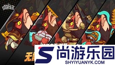 咸鱼之王2800关怎么过 最强通关阵容推荐
