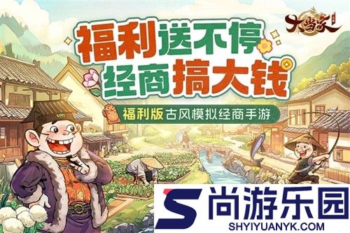 大当家之路破解版内置菜单