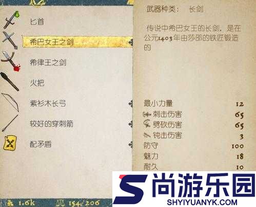 天国拯救示巴女王之剑锻造攻略