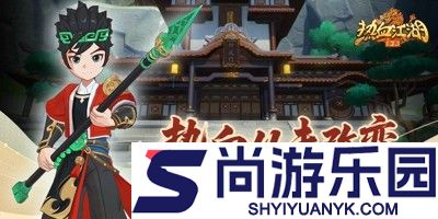 热血江湖归来破解版下载