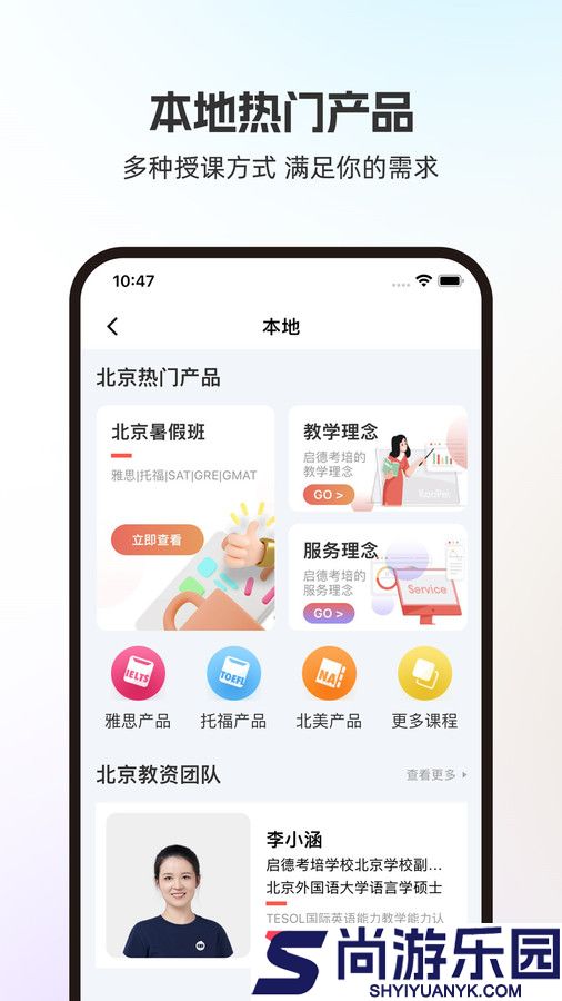 启德i备考最新版下载