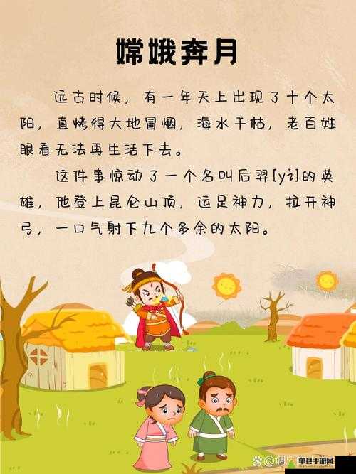 嫦娥奔月：神话与现实的交融，眼泪背后的故事