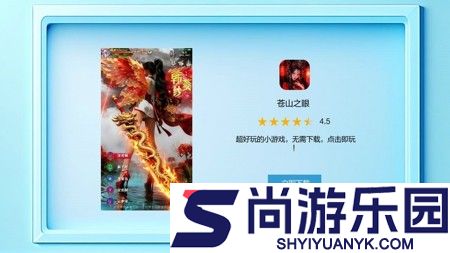苍山之眼激活码小程序版