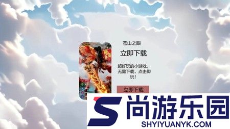 苍山之眼激活码小程序版