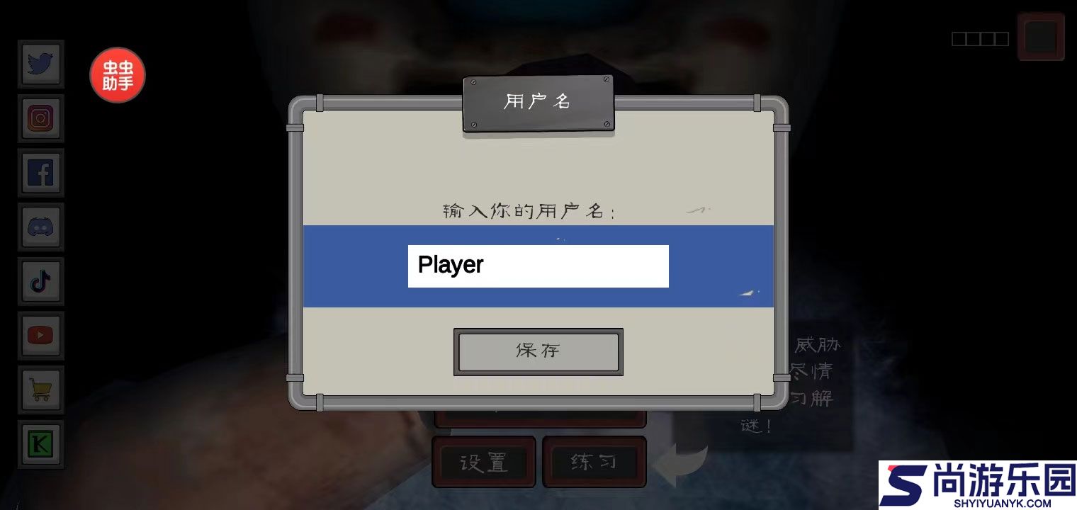 恐怖冰淇淋怪安卓版下载