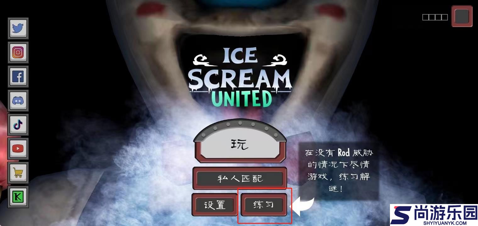 恐怖冰淇淋怪安卓版下载