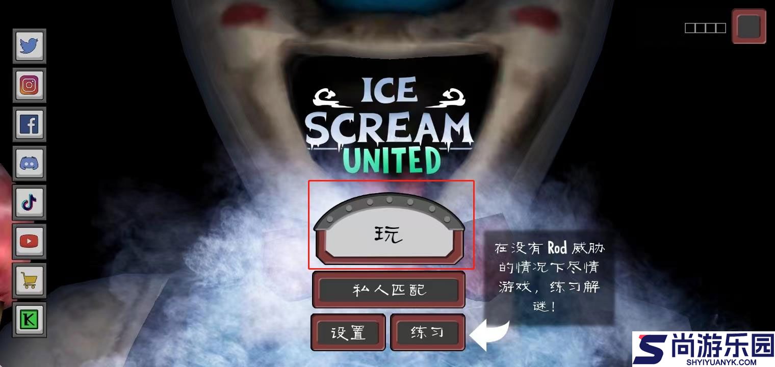 恐怖冰淇淋怪安卓版下载