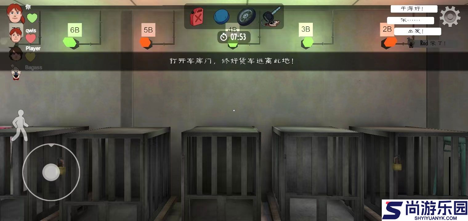 恐怖冰淇淋怪安卓版下载
