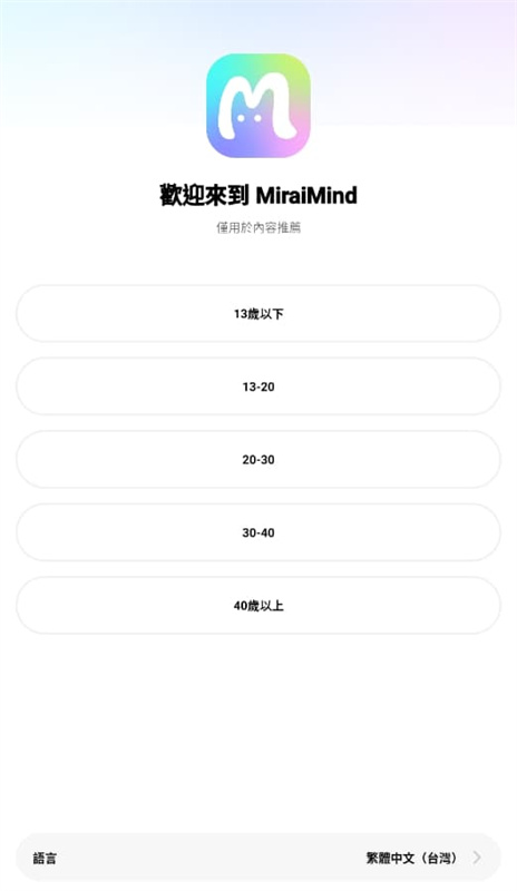 MiraiMind软件下载