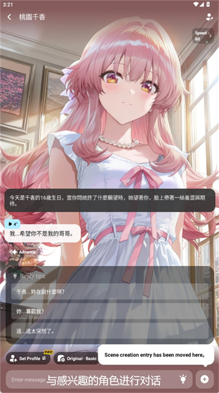 MiraiMind软件下载