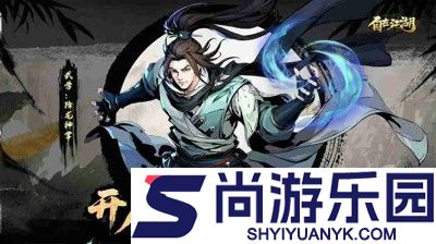 自在江湖破解版内置菜单