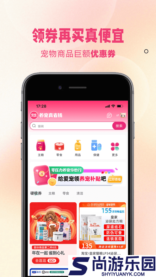 宠饭安卓版下载