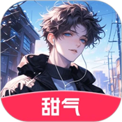 甜气AI