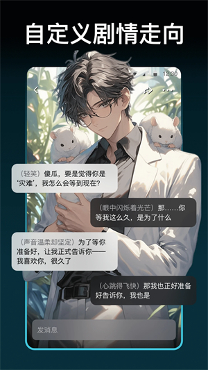 甜气AI下载