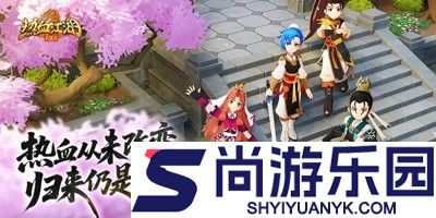 热血江湖归来剑客气功加点