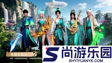 逆天纪破解版无限仙玉下载