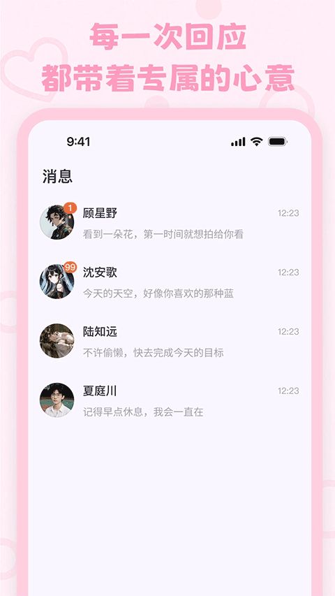 lovemo下载