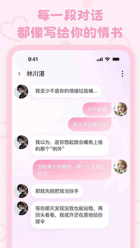 lovemo下载