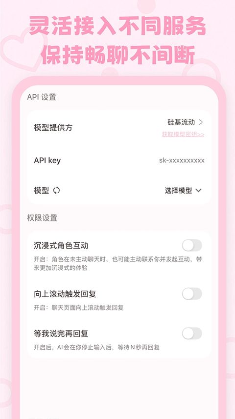lovemo下载