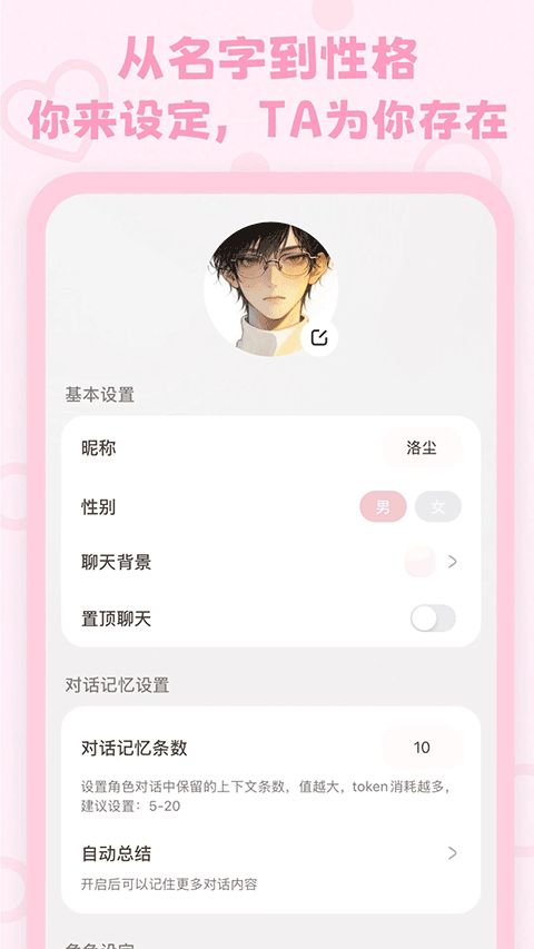 lovemo下载