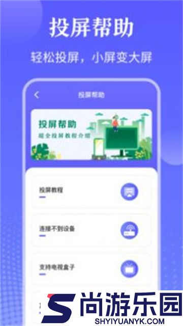 TV万能遥控器安卓版下载