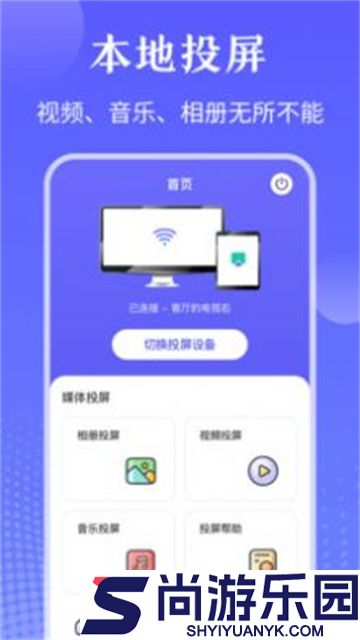 TV万能遥控器安卓版下载
