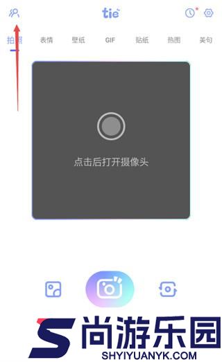元气贴贴app下载