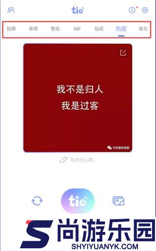 元气贴贴app下载