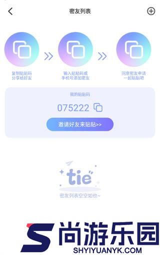 元气贴贴app下载
