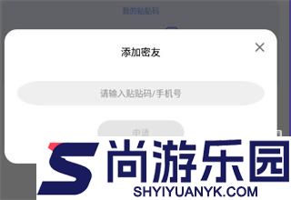 元气贴贴app下载