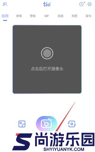 元气贴贴app下载