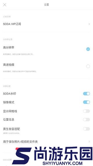 soda相机韩版下载