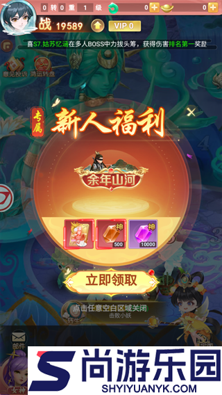 山海剑途手机版下载