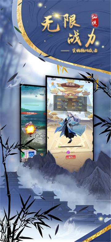 山海剑途手机版下载