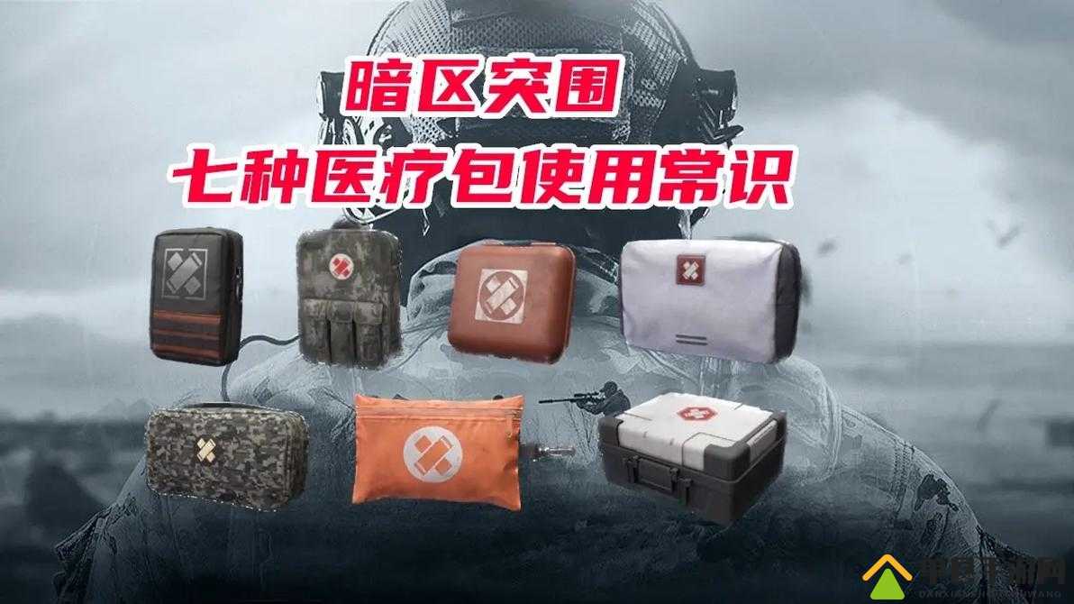 全面解析，最后一站游戏中医疗包获取位置及详细方法一览