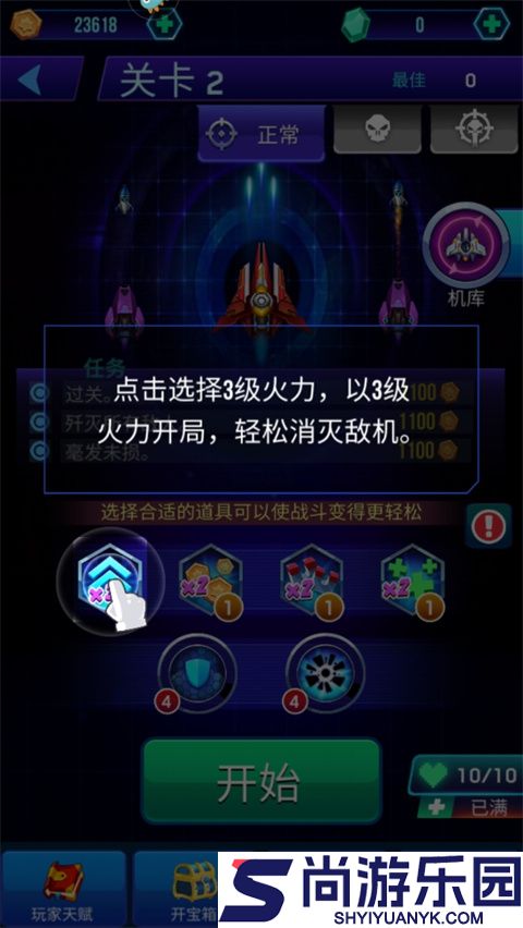 空战风云最新版下载